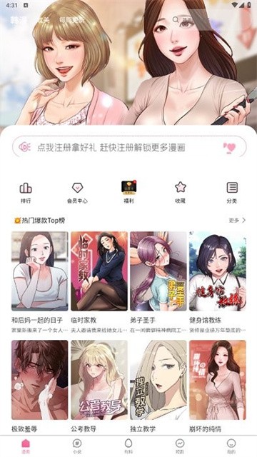 妖精动漫app安卓版