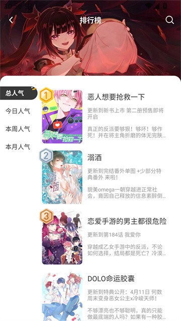 囧漫app官方版