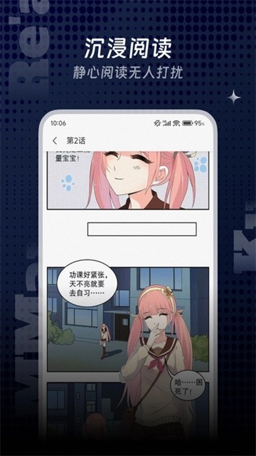 漫飞阅读app最新版