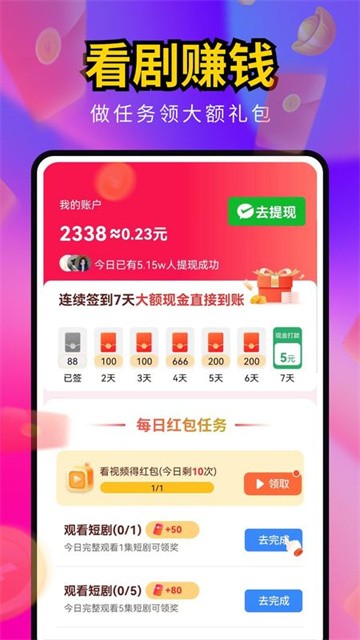 海王免费短剧app正式版