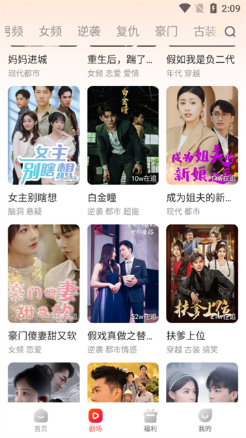 虾看短剧app最新版