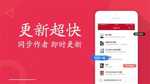 全民小说app最新版本