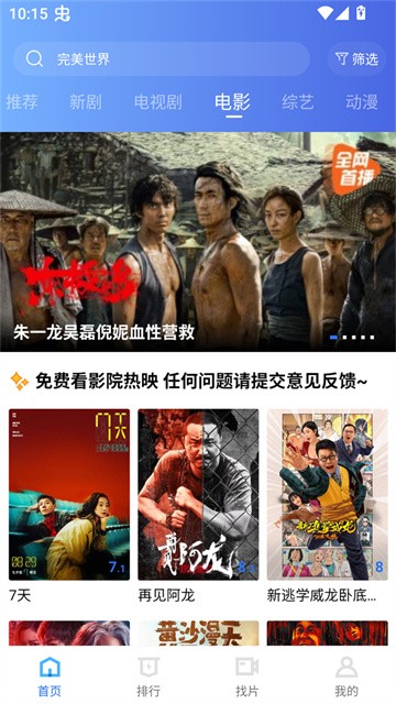 丑鱼视频最新版
