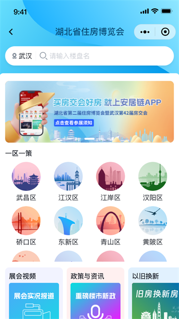 安居链2026最新版免费