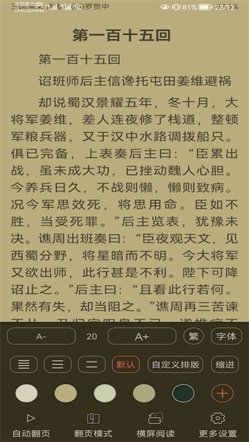 云兔搜书app正式版