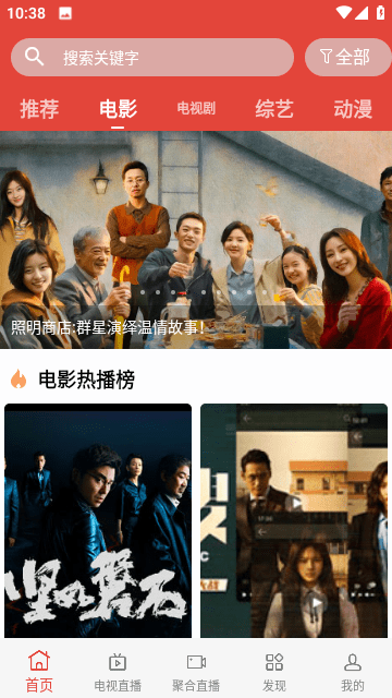 一牛影视app官方正版