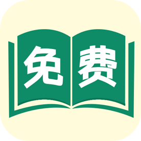 满阅免费小说最新版
