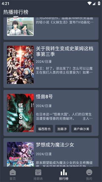 星空动漫app无广告版