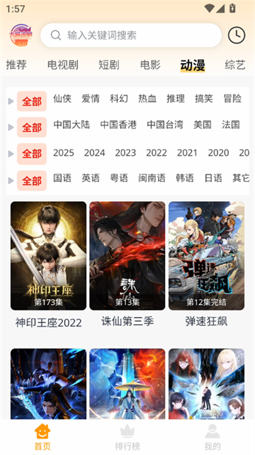 大喵追剧电视版