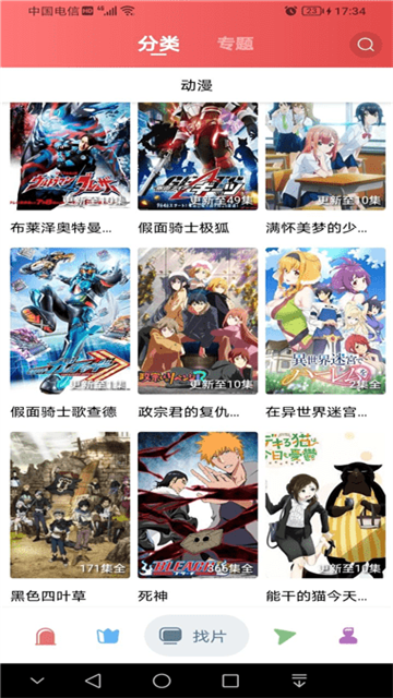花蝴蝶视频app最新版