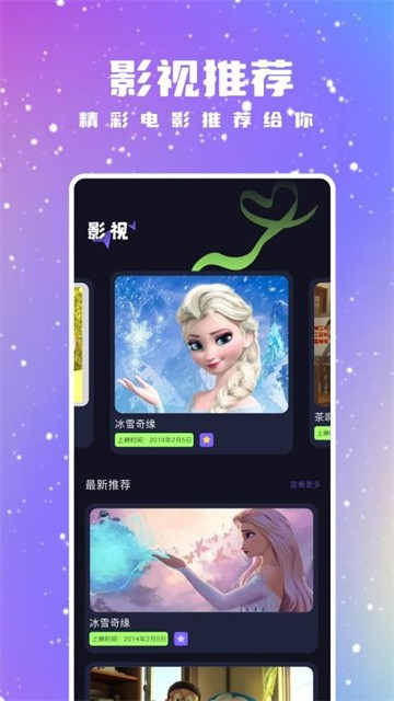 优优视频app正式版