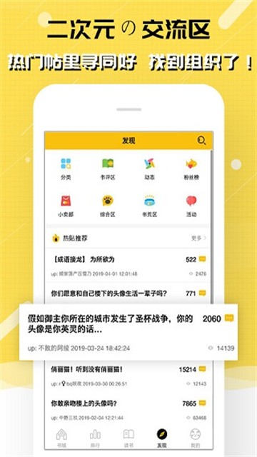 刺猬猫小说app最新版