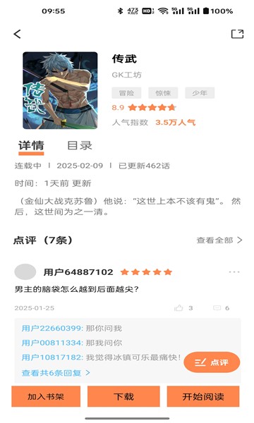漫千绘乐园app2025最新版