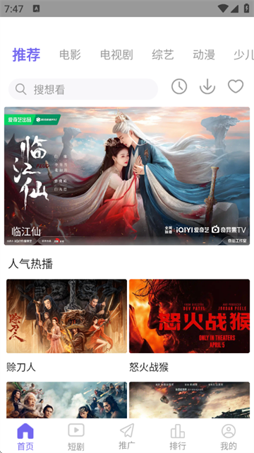 策驰影视app免费版
