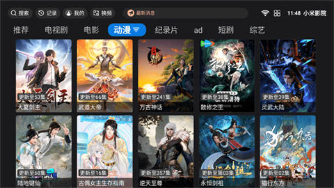 小米影院app手机版