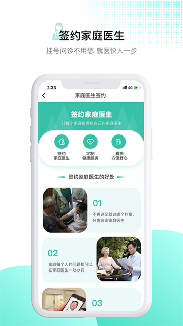 百灵健康app官方版