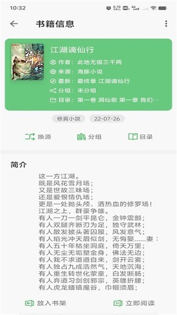 易读小说app最新版