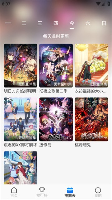 亚托动漫2025最新版