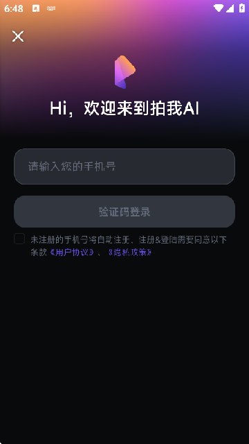 拍我ai2026最新官网版