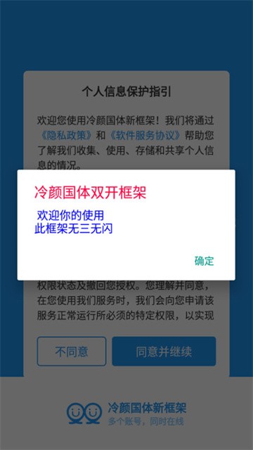 冷颜框架防闪版本