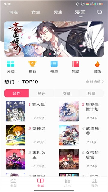 小小阅读app最新版