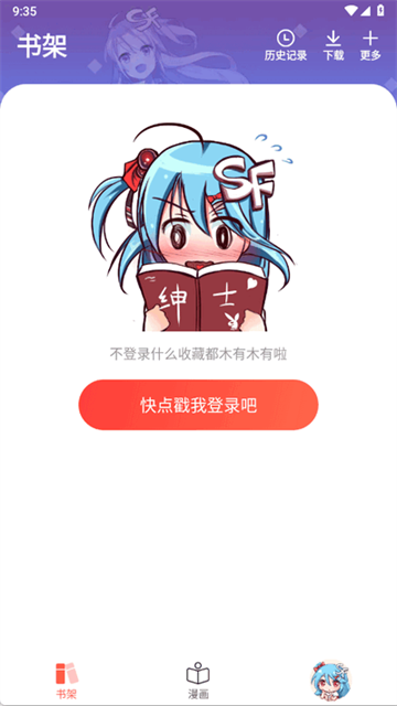 菠萝包动漫官方下载