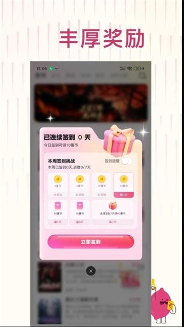蜜薯小说app官方最新版