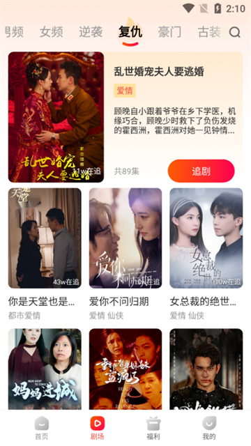 虾看短剧app最新版