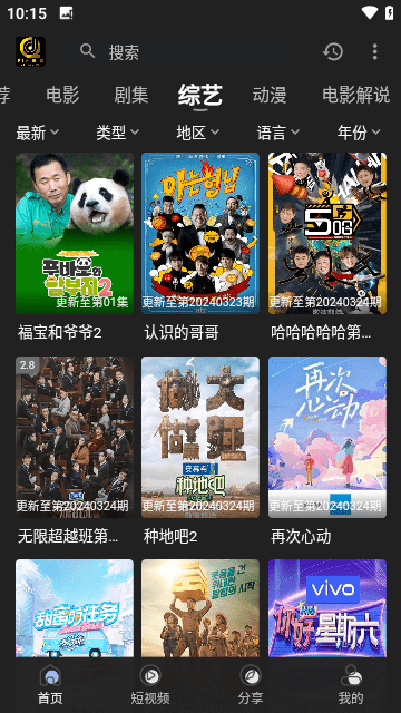 起点影视app正式版