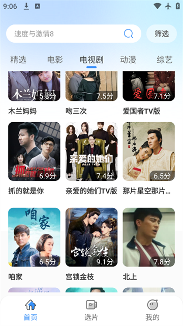 月光影视大全app最新版