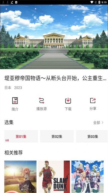 次元方舟正版