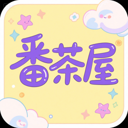 番茶屋动漫官网版