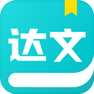 达文免费小说官方版