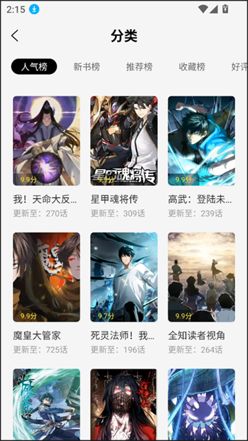 梦绘界漫画app手机版