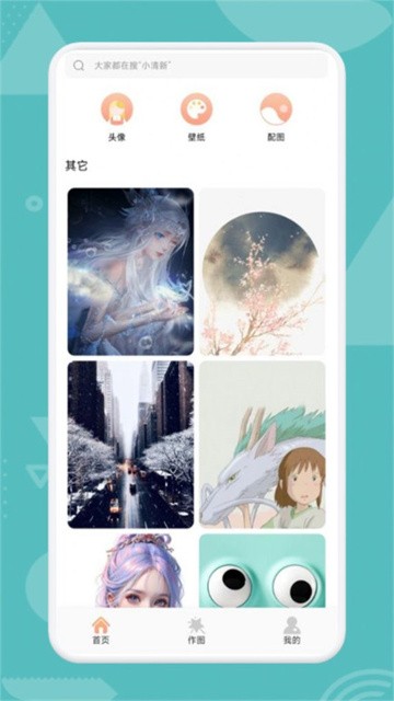 12wo动漫网2026最新版