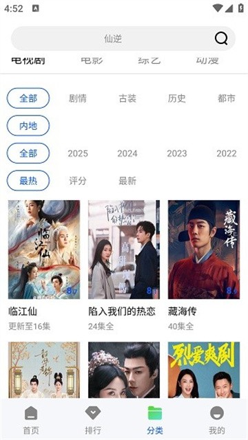 追梦视频app无广告版