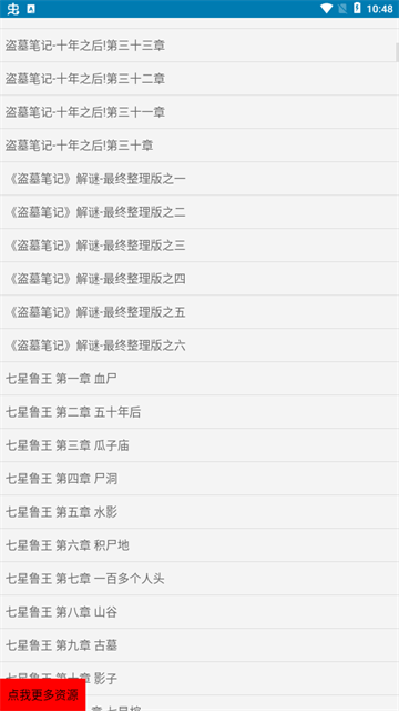 找书神器app正式版