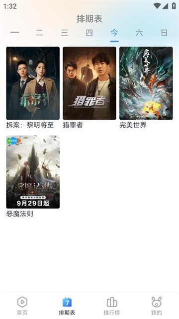 南坊追剧app正式版