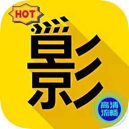 火影视频app官方版