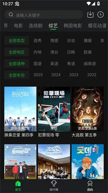 爱迪影视安卓版