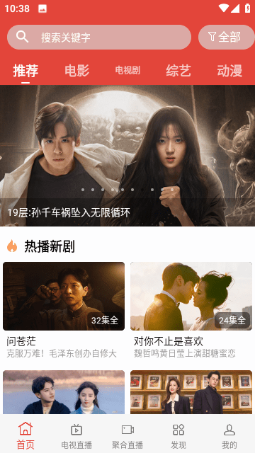 一牛影视app官方正版