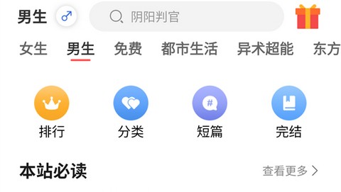 悦路小说app最新版
