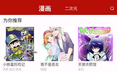 番茄漫画正式版