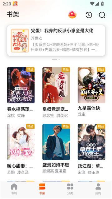 点众快看小说app最新版
