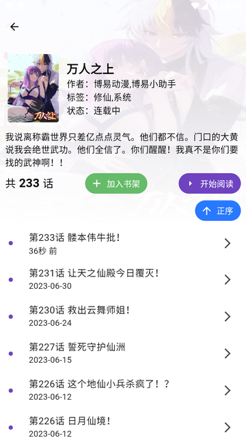 z漫画app最新版