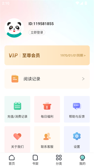 满阅免费小说最新版