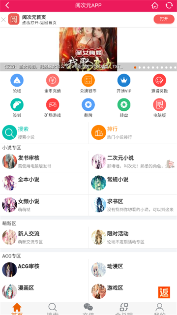 阅次元小说最新版