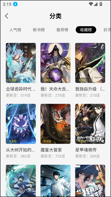 梦绘界漫画app手机版