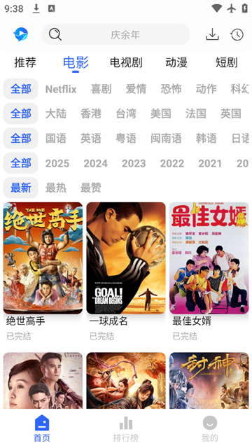 鲸鱼视频app免费版