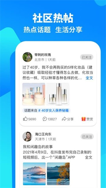 闲趣岛交友2026最新版